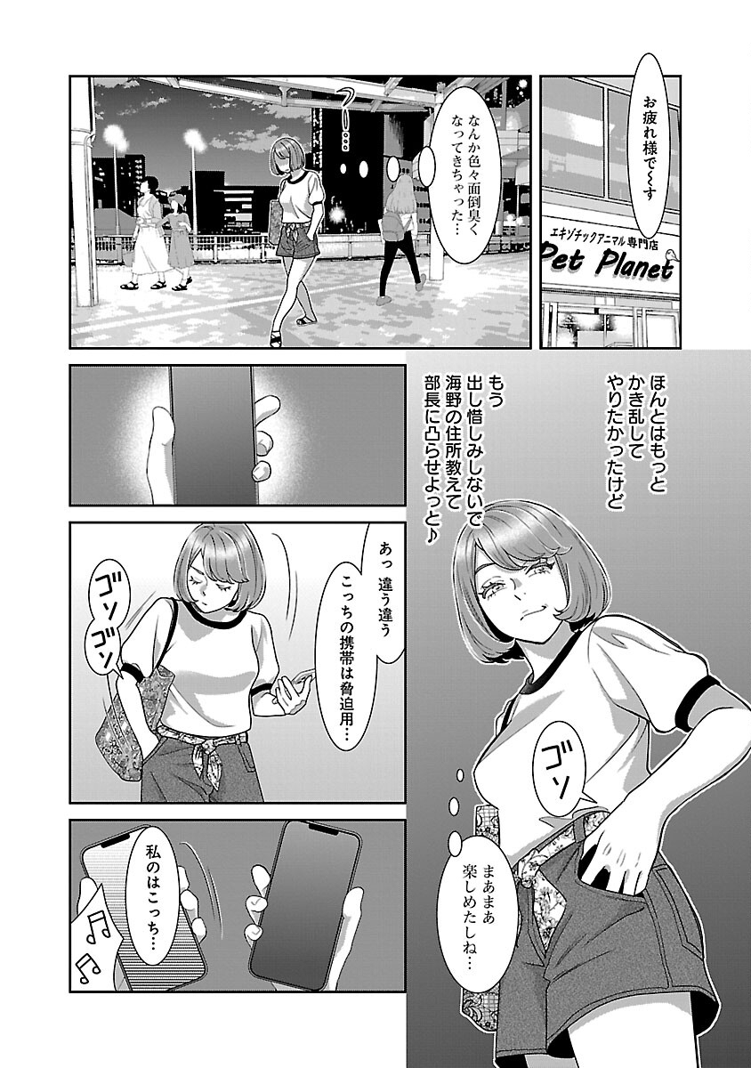 MY ABSOLUTE YOUTHFULNESS IN SUMMER - raw - Chapter 30 - https://jpdd.ccdd.to/JPDD/myabsoluteyouthfulnessinsummer/240732/doigwoe4pya.jpg