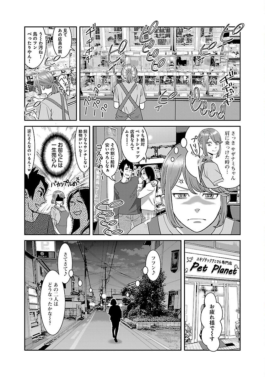 MY ABSOLUTE YOUTHFULNESS IN SUMMER - raw - Chapter 30 - https://jpdd.ccdd.to/JPDD/myabsoluteyouthfulnessinsummer/240732/fhqmr3452dq.jpg