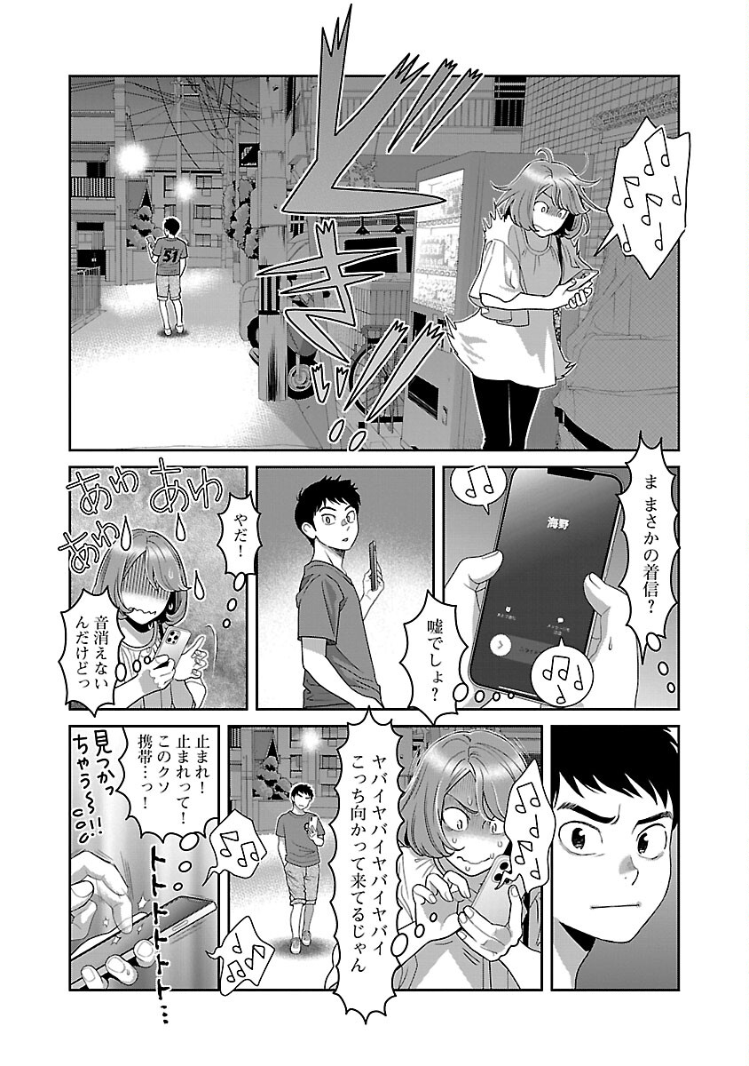 MY ABSOLUTE YOUTHFULNESS IN SUMMER - raw - Chapter 30 - https://jpdd.ccdd.to/JPDD/myabsoluteyouthfulnessinsummer/240732/g0g2buzf3at.jpg