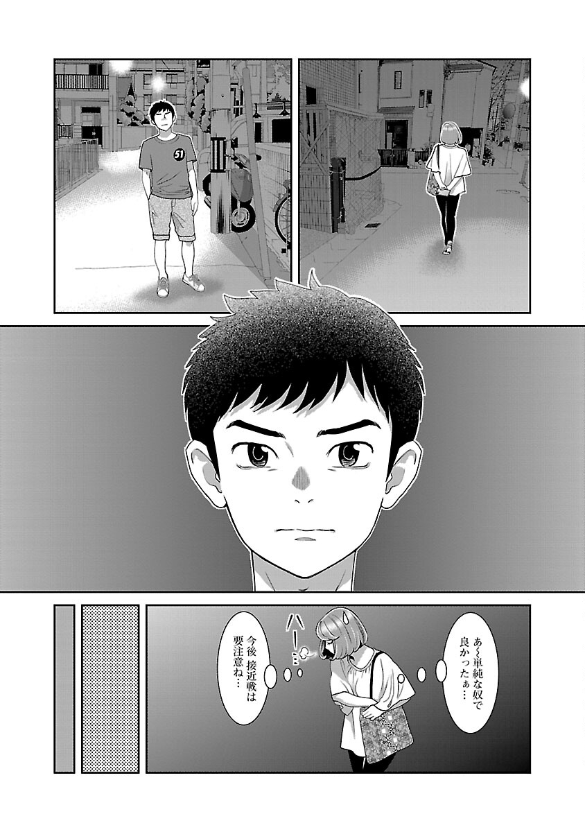 MY ABSOLUTE YOUTHFULNESS IN SUMMER - raw - Chapter 30 - https://jpdd.ccdd.to/JPDD/myabsoluteyouthfulnessinsummer/240732/iuoho0j0pew.jpg