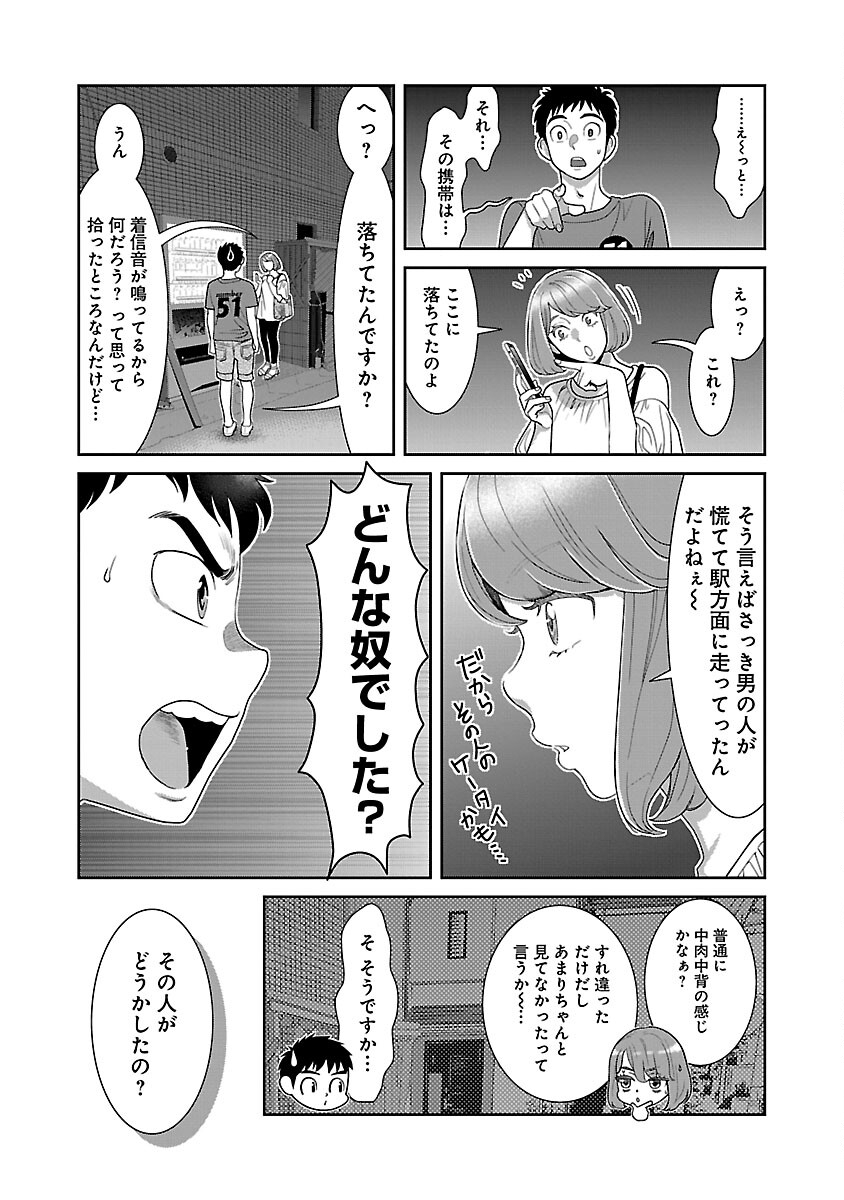 MY ABSOLUTE YOUTHFULNESS IN SUMMER - raw - Chapter 30 - https://jpdd.ccdd.to/JPDD/myabsoluteyouthfulnessinsummer/240732/jqzhurkh1lx.jpg