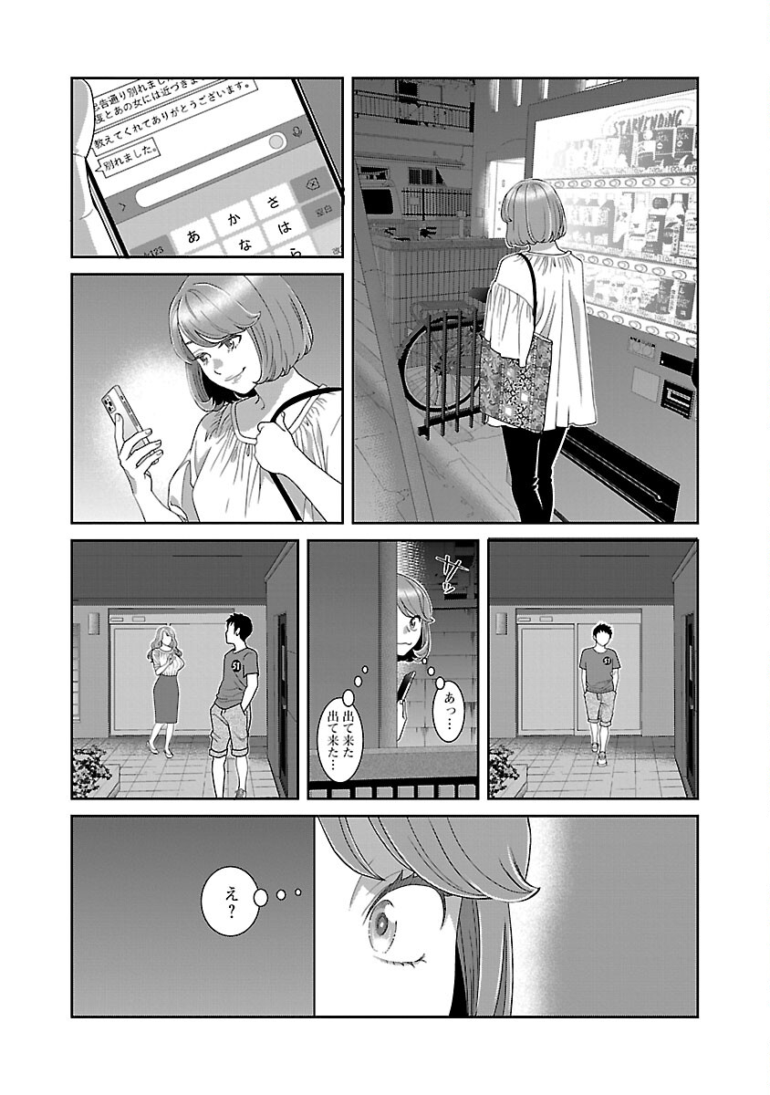MY ABSOLUTE YOUTHFULNESS IN SUMMER - raw - Chapter 30 - https://jpdd.ccdd.to/JPDD/myabsoluteyouthfulnessinsummer/240732/mjstqz0lnmo.jpg