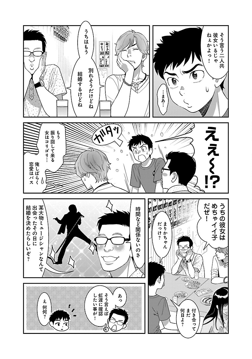 MY ABSOLUTE YOUTHFULNESS IN SUMMER - raw - Chapter 30 - https://jpdd.ccdd.to/JPDD/myabsoluteyouthfulnessinsummer/240732/mkeyww3jjhq.jpg