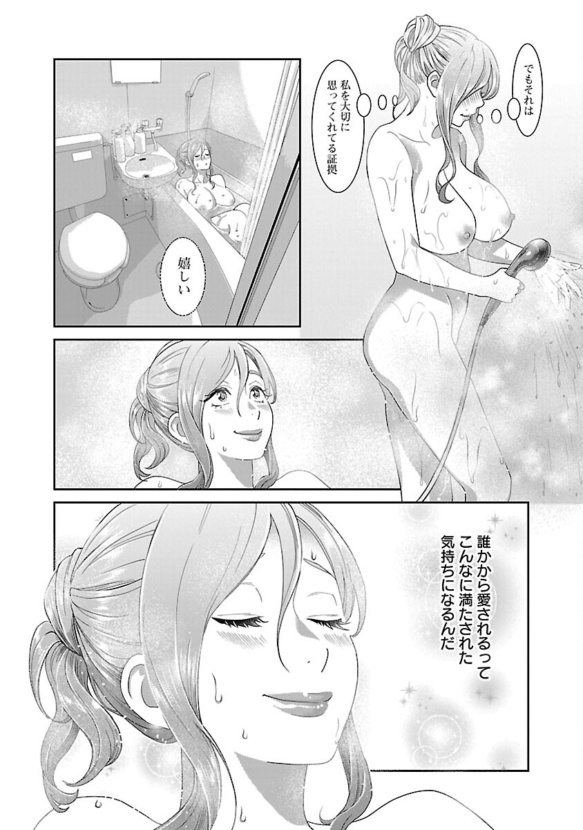 MY ABSOLUTE YOUTHFULNESS IN SUMMER - raw - Chapter 30 - https://jpdd.ccdd.to/JPDD/myabsoluteyouthfulnessinsummer/240732/rcsuo1akcpf.jpg
