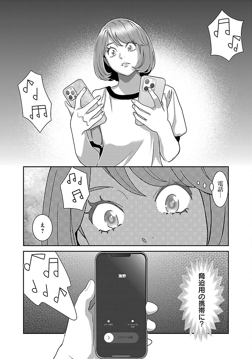 MY ABSOLUTE YOUTHFULNESS IN SUMMER - raw - Chapter 30 - https://jpdd.ccdd.to/JPDD/myabsoluteyouthfulnessinsummer/240732/u4mokoxaqws.jpg