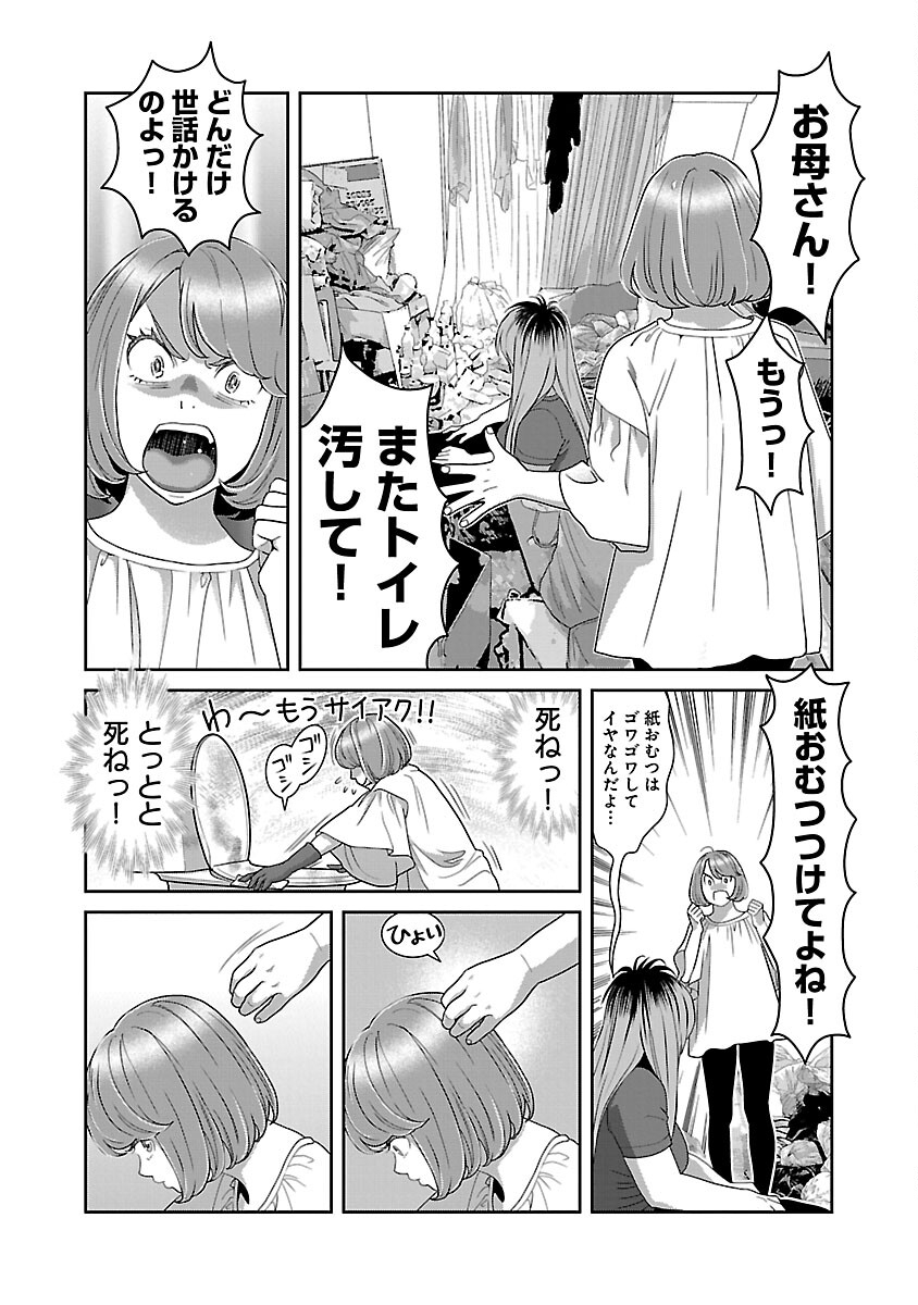 MY ABSOLUTE YOUTHFULNESS IN SUMMER - raw - Chapter 30 - https://jpdd.ccdd.to/JPDD/myabsoluteyouthfulnessinsummer/240732/xu1hutfumhi.jpg