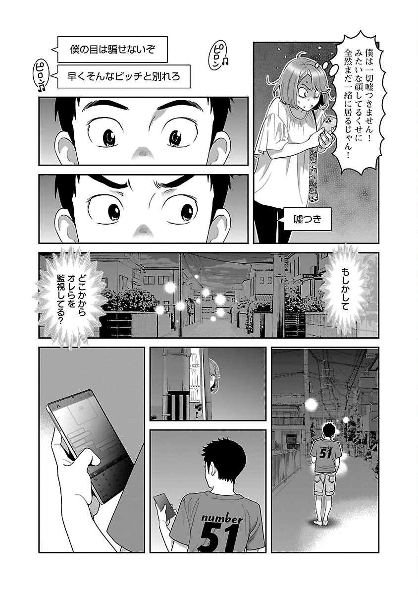 MY ABSOLUTE YOUTHFULNESS IN SUMMER - raw - Chapter 30 - https://jpdd.ccdd.to/JPDD/myabsoluteyouthfulnessinsummer/240732/ylnp3cgnkn5.jpg
