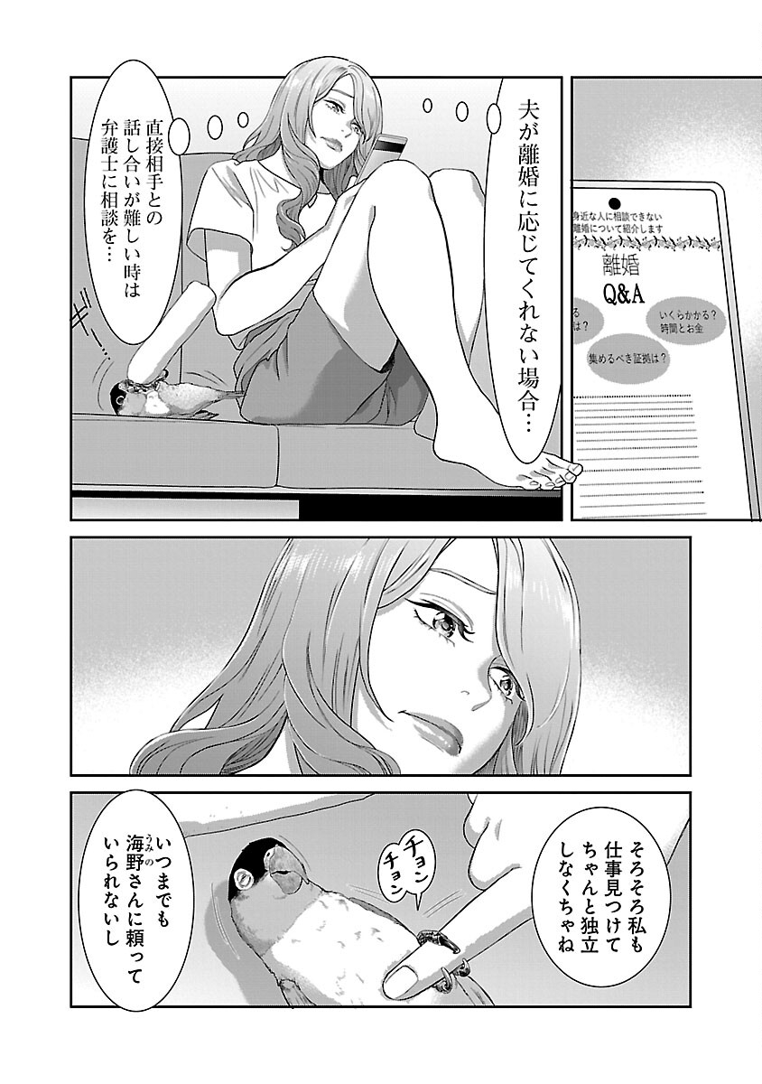 MY ABSOLUTE YOUTHFULNESS IN SUMMER - raw - Chapter 31 - https://jpdd.ccdd.to/JPDD/myabsoluteyouthfulnessinsummer/243546/22qmsq5mruz.jpg