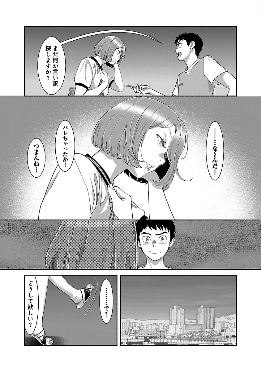 MY ABSOLUTE YOUTHFULNESS IN SUMMER - raw - Chapter 31 - https://jpdd.ccdd.to/JPDD/myabsoluteyouthfulnessinsummer/243546/bclmk2pzkzc.jpg