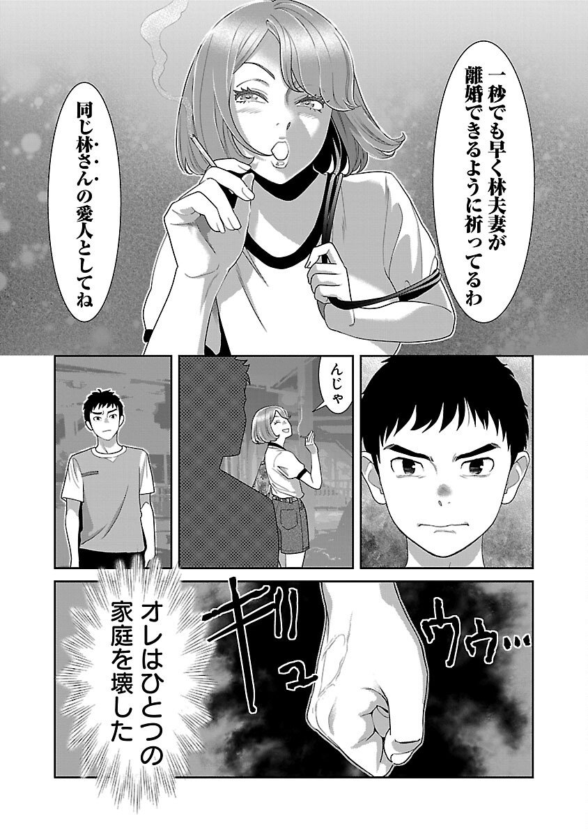 MY ABSOLUTE YOUTHFULNESS IN SUMMER - raw - Chapter 31 - https://jpdd.ccdd.to/JPDD/myabsoluteyouthfulnessinsummer/243546/citosqdsb4s.jpg
