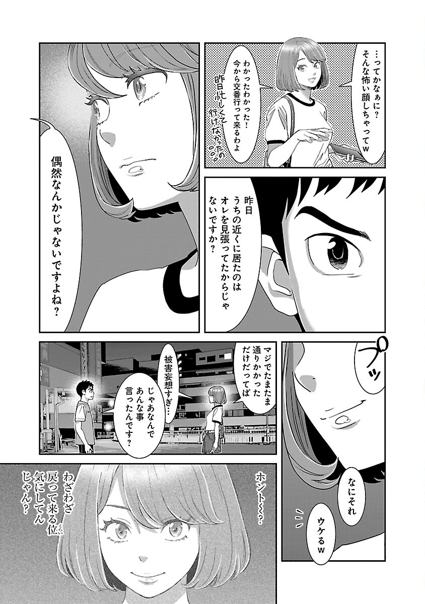 MY ABSOLUTE YOUTHFULNESS IN SUMMER - raw - Chapter 31 - https://jpdd.ccdd.to/JPDD/myabsoluteyouthfulnessinsummer/243546/daexgw1q1xd.jpg