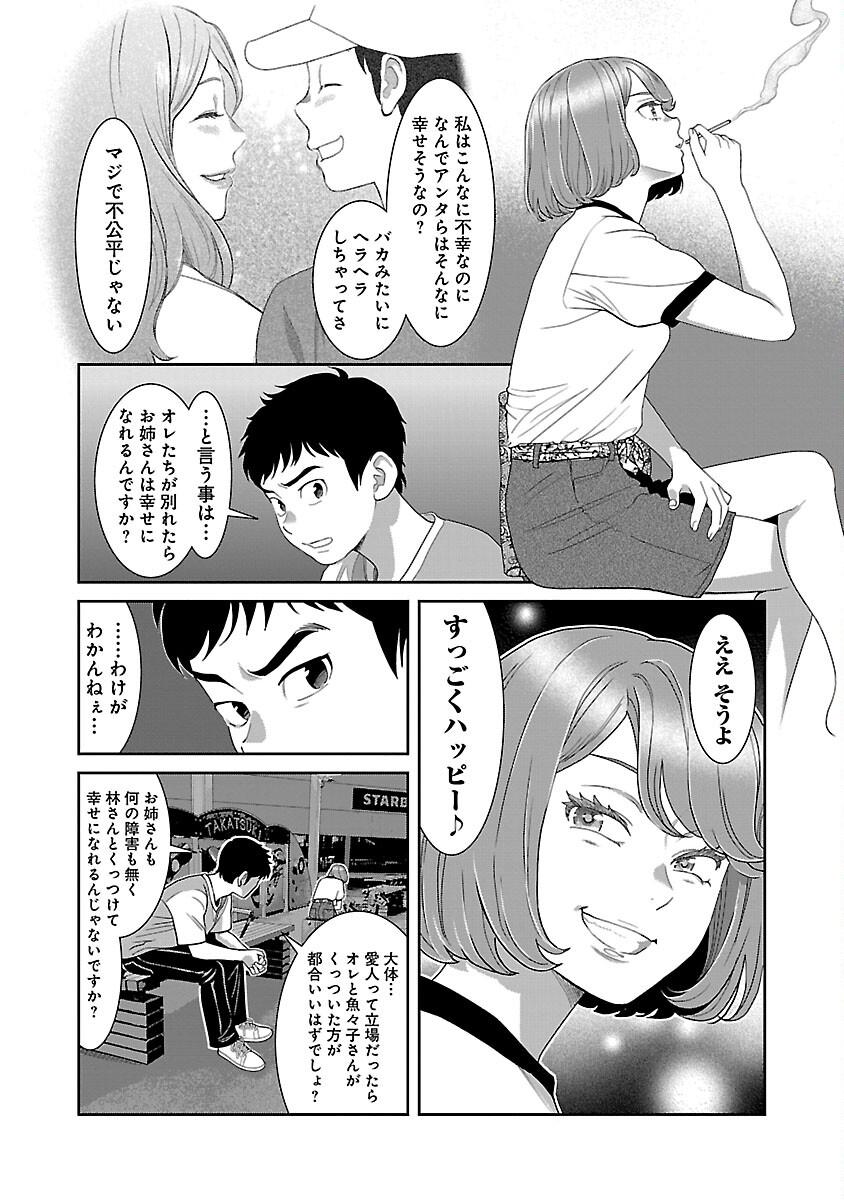 MY ABSOLUTE YOUTHFULNESS IN SUMMER - raw - Chapter 31 - https://jpdd.ccdd.to/JPDD/myabsoluteyouthfulnessinsummer/243546/hcl4xzv0jpn.jpg