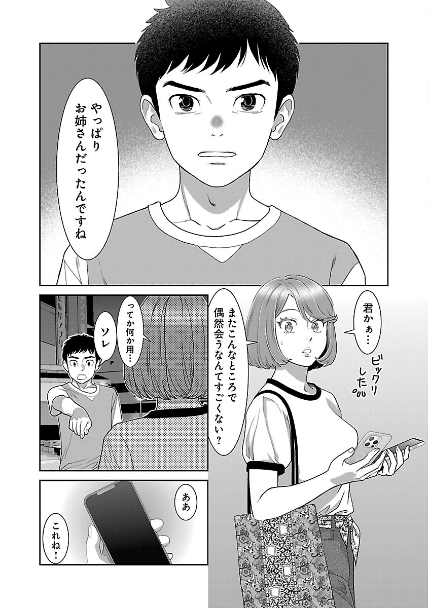 MY ABSOLUTE YOUTHFULNESS IN SUMMER - raw - Chapter 31 - https://jpdd.ccdd.to/JPDD/myabsoluteyouthfulnessinsummer/243546/iof3ctgw5pn.jpg