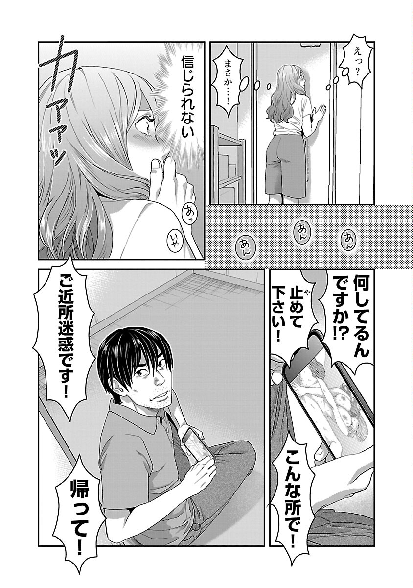 MY ABSOLUTE YOUTHFULNESS IN SUMMER - raw - Chapter 31 - https://jpdd.ccdd.to/JPDD/myabsoluteyouthfulnessinsummer/243546/kc10rlhdsau.jpg