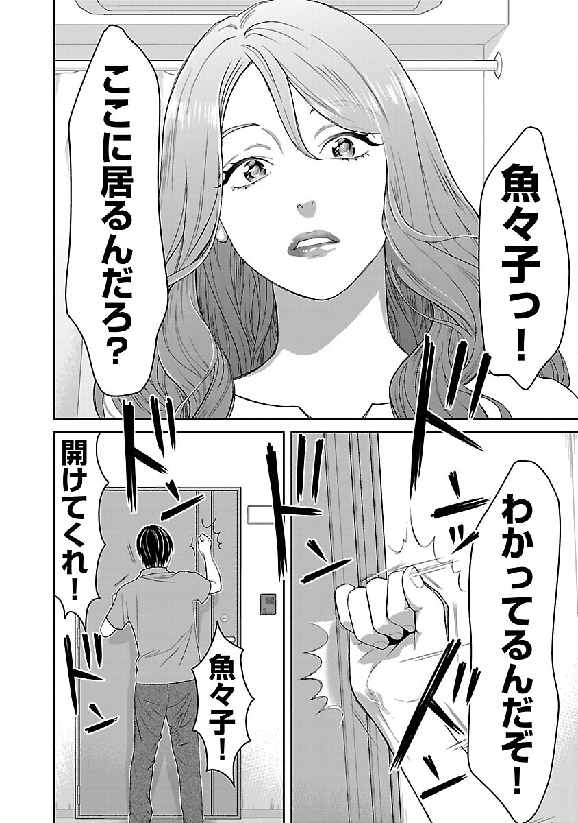MY ABSOLUTE YOUTHFULNESS IN SUMMER - raw - Chapter 31 - https://jpdd.ccdd.to/JPDD/myabsoluteyouthfulnessinsummer/243546/l0mgtmnr2vm.jpg