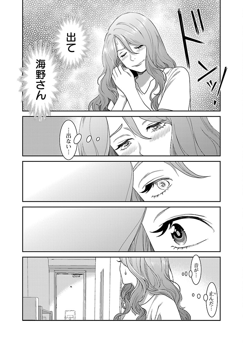 MY ABSOLUTE YOUTHFULNESS IN SUMMER - raw - Chapter 31 - https://jpdd.ccdd.to/JPDD/myabsoluteyouthfulnessinsummer/243546/liwa1dt3pyz.jpg