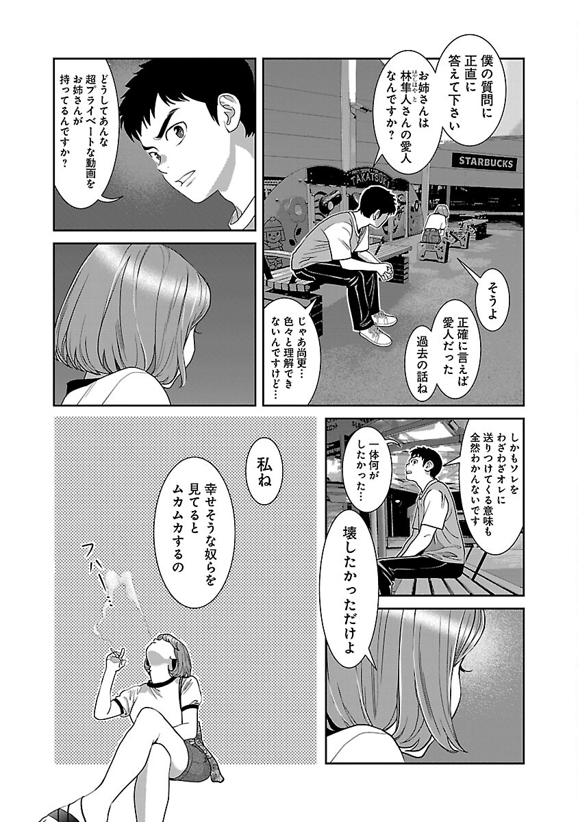 MY ABSOLUTE YOUTHFULNESS IN SUMMER - raw - Chapter 31 - https://jpdd.ccdd.to/JPDD/myabsoluteyouthfulnessinsummer/243546/md5poiyjx0j.jpg