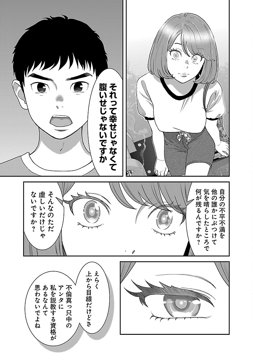 MY ABSOLUTE YOUTHFULNESS IN SUMMER - raw - Chapter 31 - https://jpdd.ccdd.to/JPDD/myabsoluteyouthfulnessinsummer/243546/nwwukozwrn2.jpg