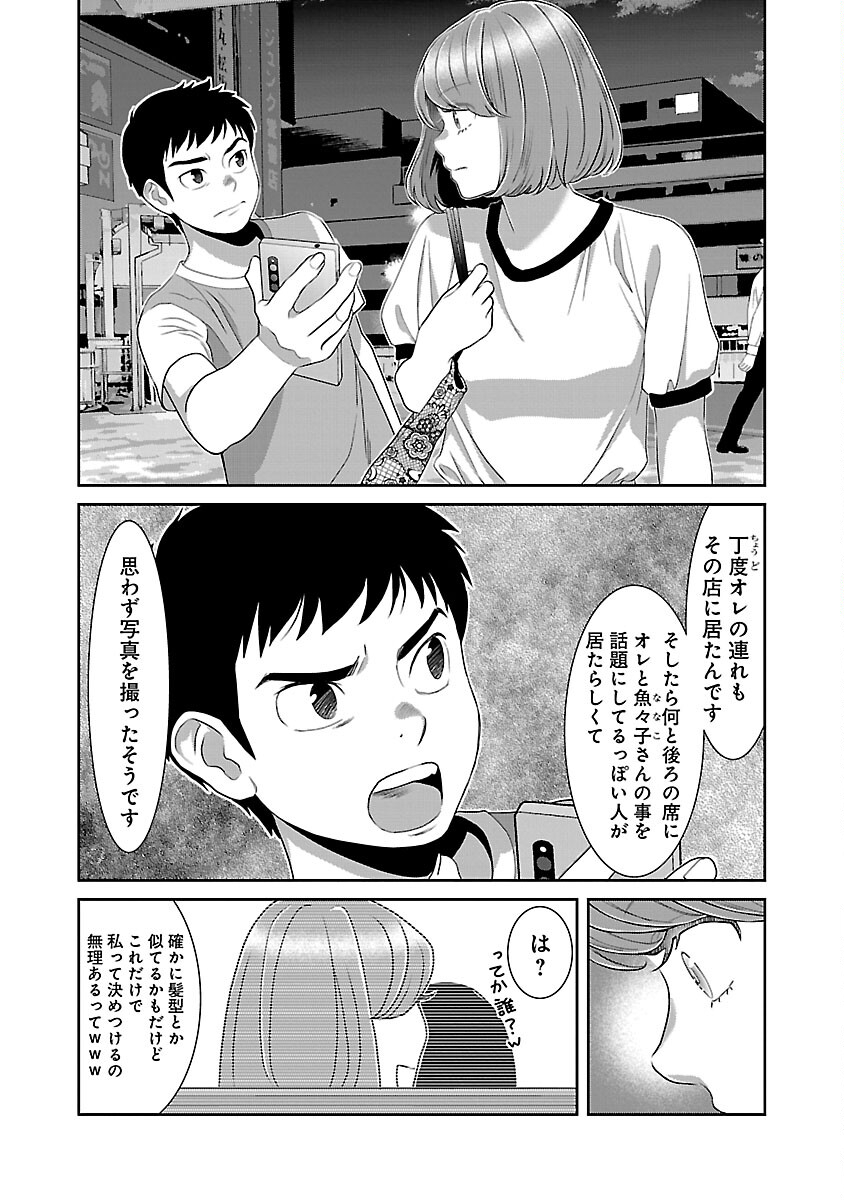MY ABSOLUTE YOUTHFULNESS IN SUMMER - raw - Chapter 31 - https://jpdd.ccdd.to/JPDD/myabsoluteyouthfulnessinsummer/243546/oexocim1ovt.jpg