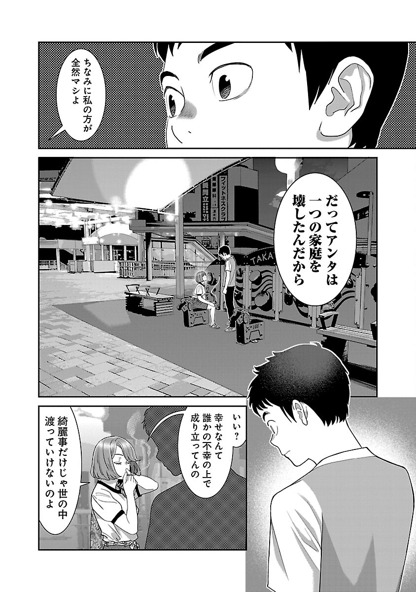 MY ABSOLUTE YOUTHFULNESS IN SUMMER - raw - Chapter 31 - https://jpdd.ccdd.to/JPDD/myabsoluteyouthfulnessinsummer/243546/opfjd0i1130.jpg
