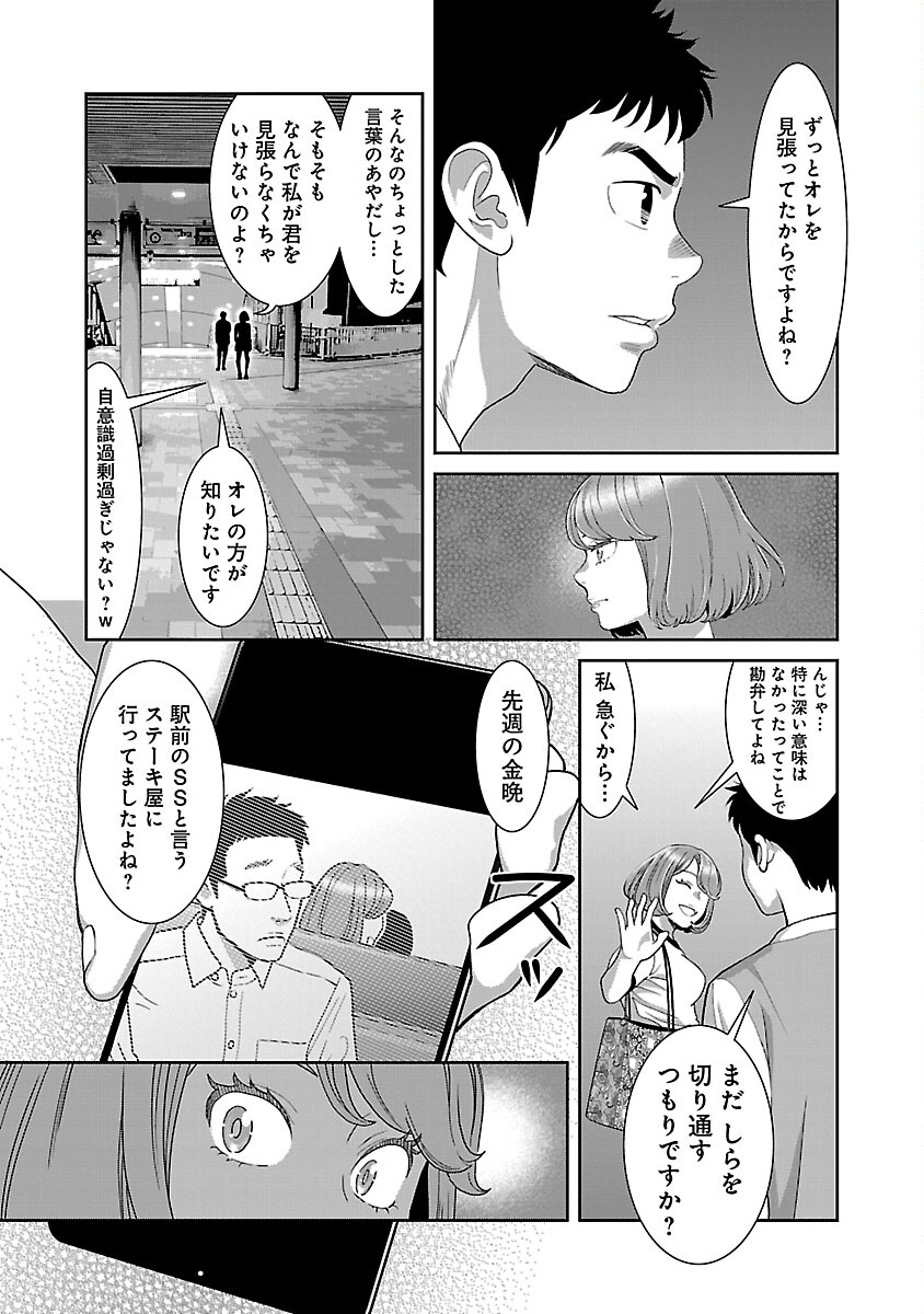 MY ABSOLUTE YOUTHFULNESS IN SUMMER - raw - Chapter 31 - https://jpdd.ccdd.to/JPDD/myabsoluteyouthfulnessinsummer/243546/rb5sv2l2xyv.jpg