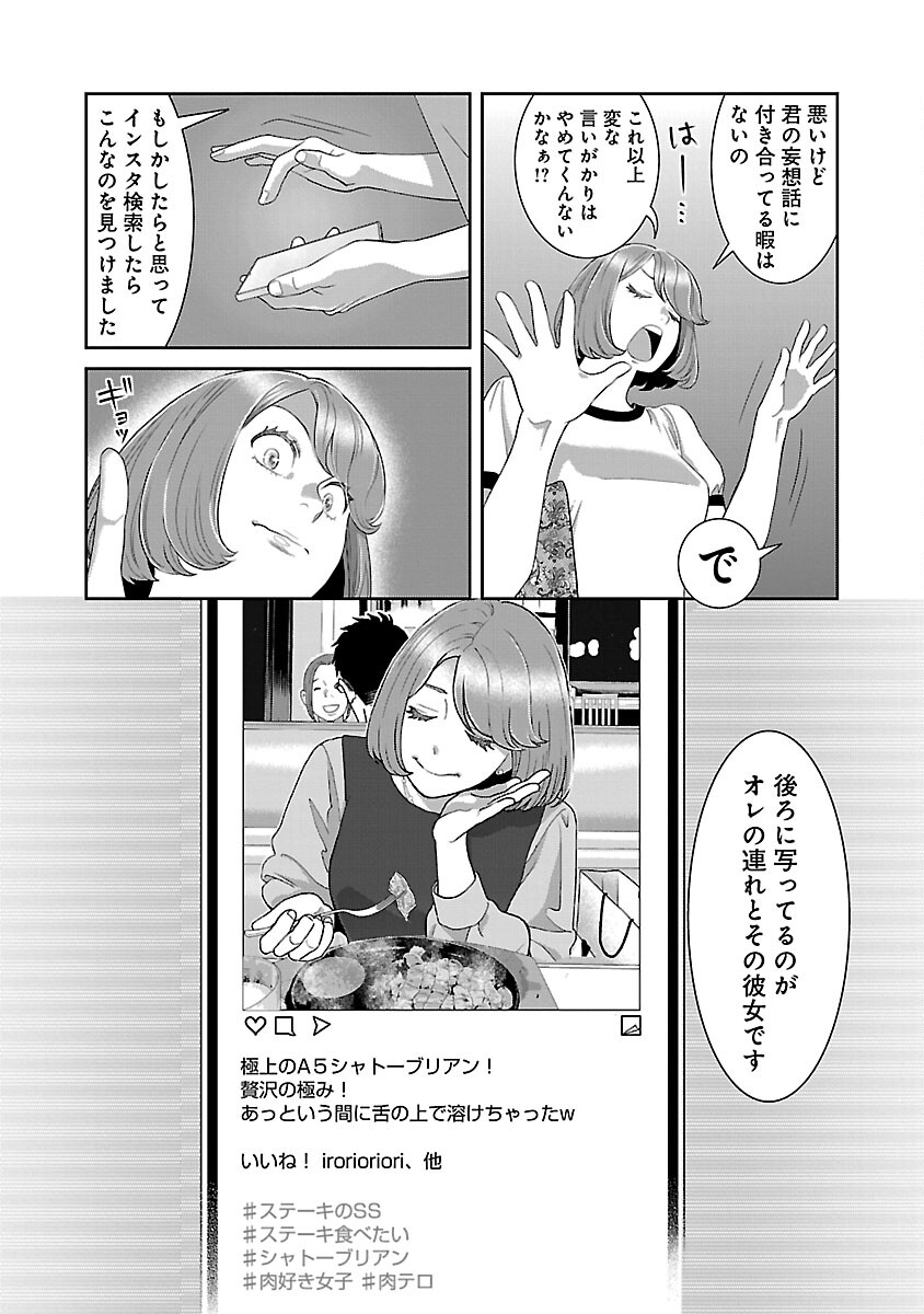 MY ABSOLUTE YOUTHFULNESS IN SUMMER - raw - Chapter 31 - https://jpdd.ccdd.to/JPDD/myabsoluteyouthfulnessinsummer/243546/vy1hg42iahm.jpg
