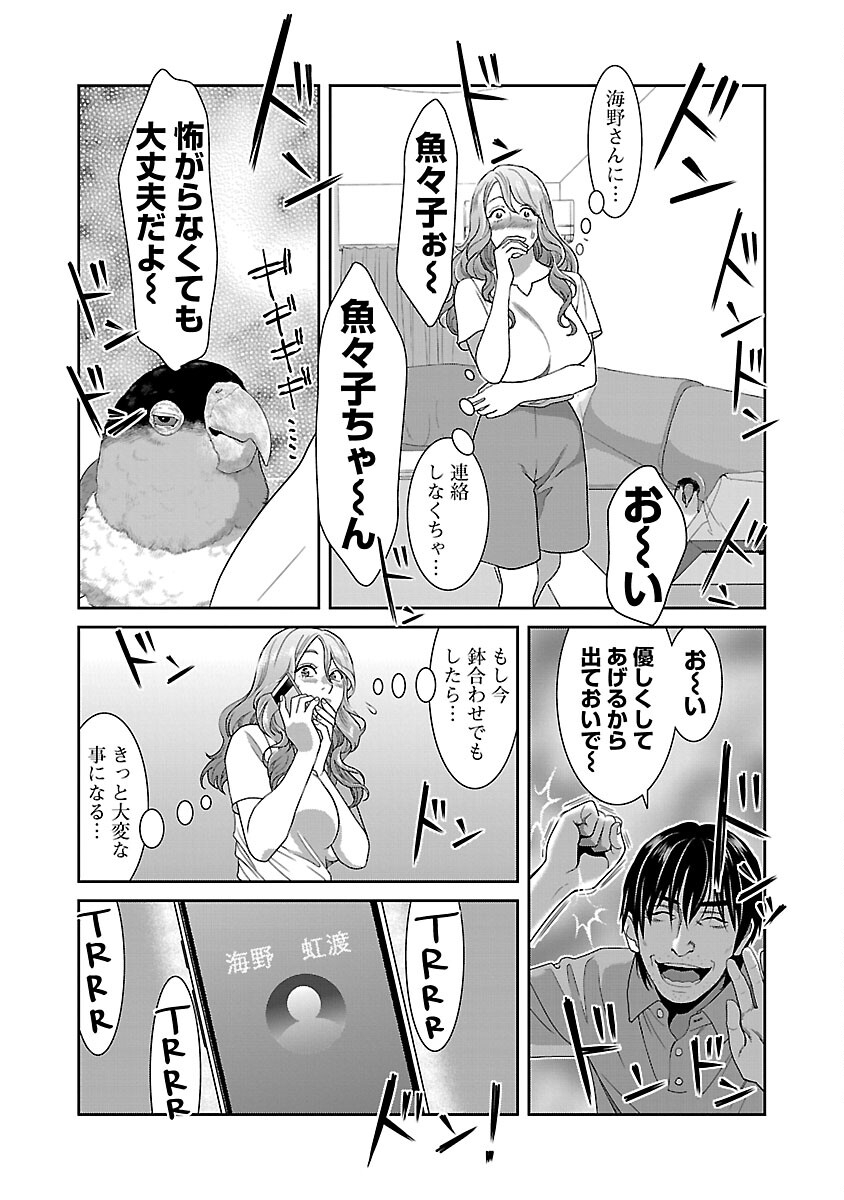 MY ABSOLUTE YOUTHFULNESS IN SUMMER - raw - Chapter 31 - https://jpdd.ccdd.to/JPDD/myabsoluteyouthfulnessinsummer/243546/xaa4iqyz3di.jpg