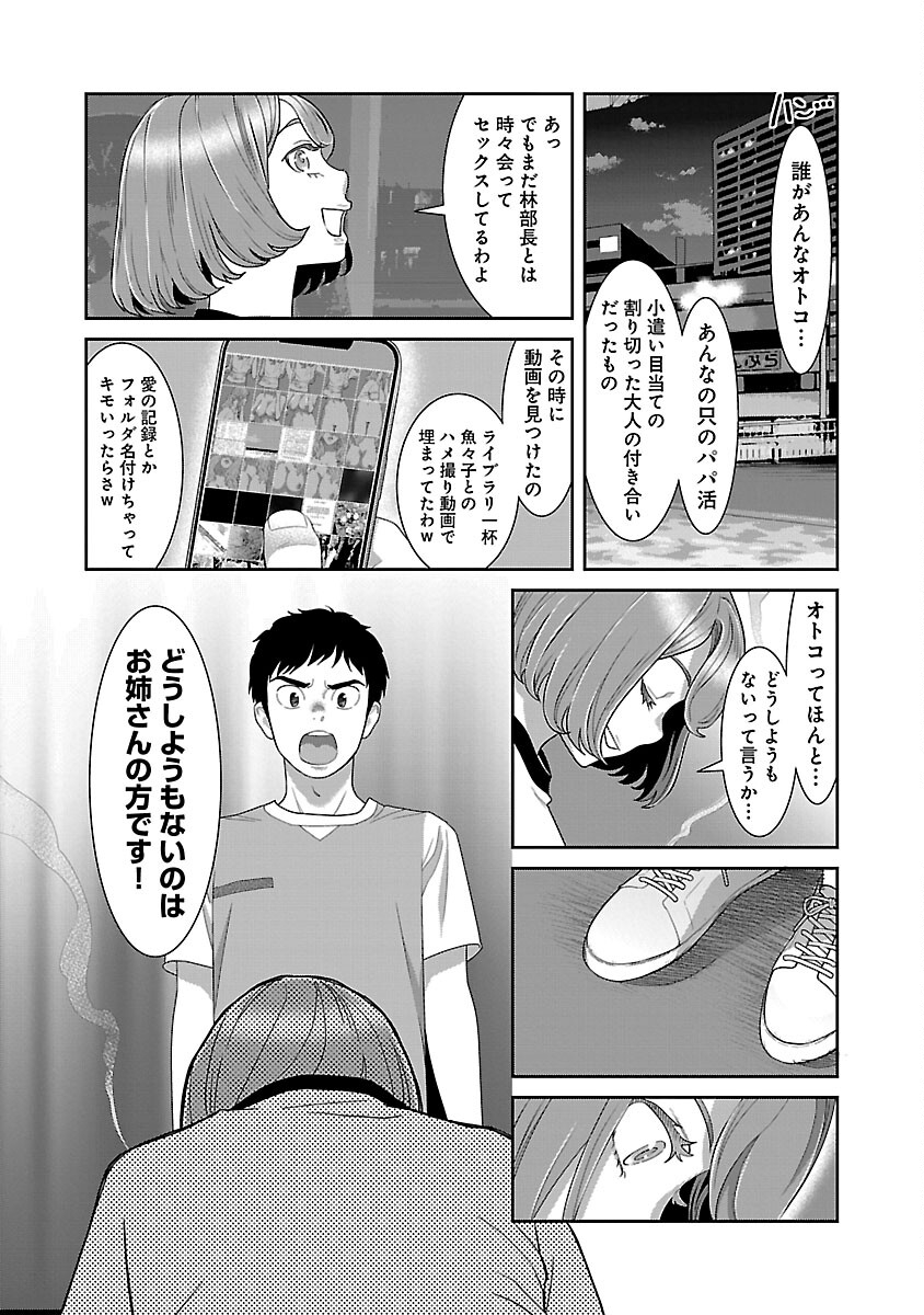 MY ABSOLUTE YOUTHFULNESS IN SUMMER - raw - Chapter 31 - https://jpdd.ccdd.to/JPDD/myabsoluteyouthfulnessinsummer/243546/xrlkzj5suu1.jpg
