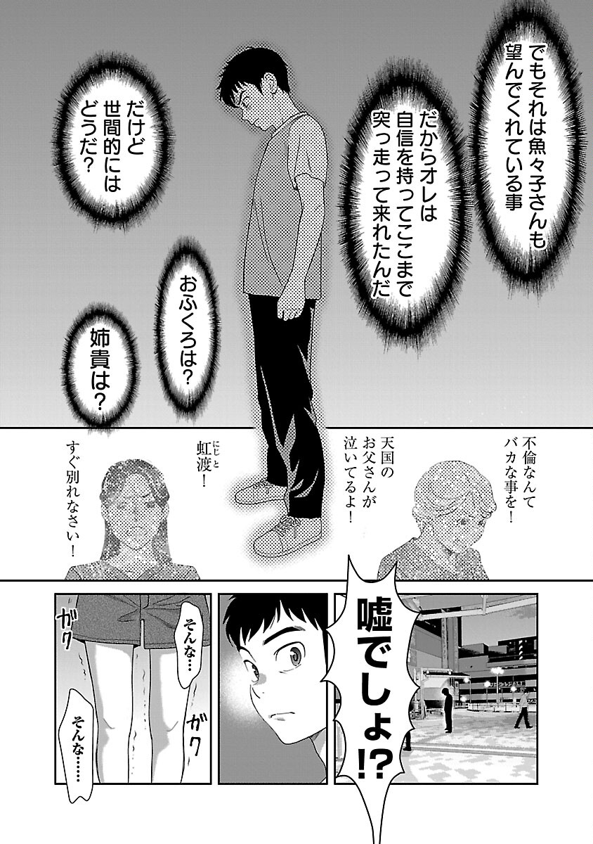MY ABSOLUTE YOUTHFULNESS IN SUMMER - raw - Chapter 31 - https://jpdd.ccdd.to/JPDD/myabsoluteyouthfulnessinsummer/243546/yoaqqiq3gy5.jpg