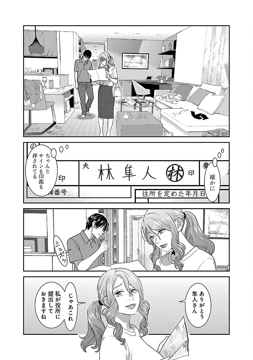 MY ABSOLUTE YOUTHFULNESS IN SUMMER - raw - Chapter 32 - https://jpdd.ccdd.to/JPDD/myabsoluteyouthfulnessinsummer/248962/0ctkfja5rts.jpg