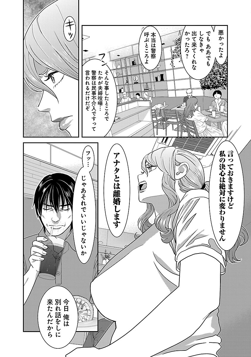 MY ABSOLUTE YOUTHFULNESS IN SUMMER - raw - Chapter 32 - https://jpdd.ccdd.to/JPDD/myabsoluteyouthfulnessinsummer/248962/10hofoksidk.jpg