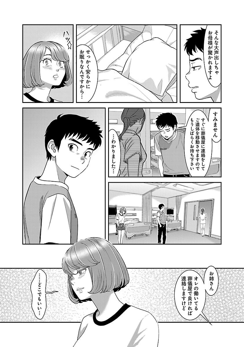 MY ABSOLUTE YOUTHFULNESS IN SUMMER - raw - Chapter 32 - https://jpdd.ccdd.to/JPDD/myabsoluteyouthfulnessinsummer/248962/bojh4y2r42d.jpg