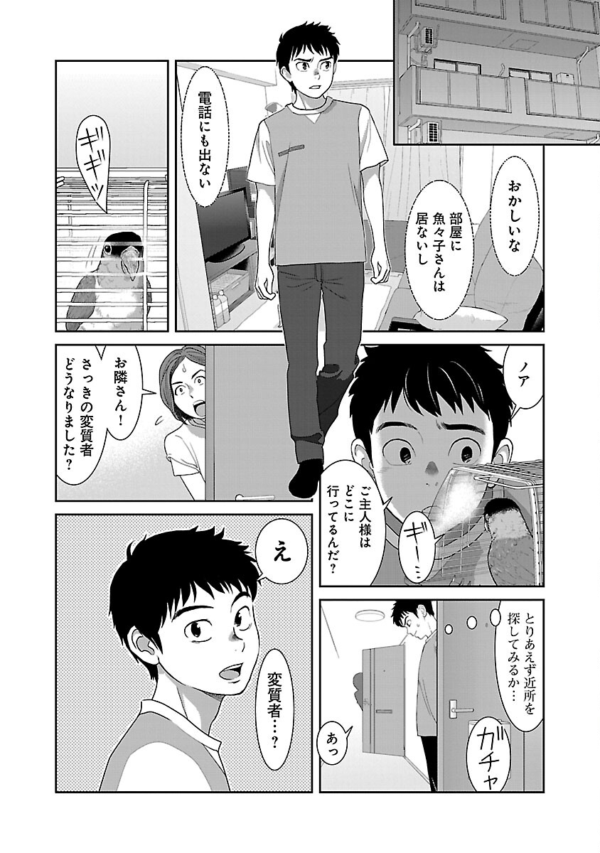 MY ABSOLUTE YOUTHFULNESS IN SUMMER - raw - Chapter 32 - https://jpdd.ccdd.to/JPDD/myabsoluteyouthfulnessinsummer/248962/gkstdi5se2g.jpg