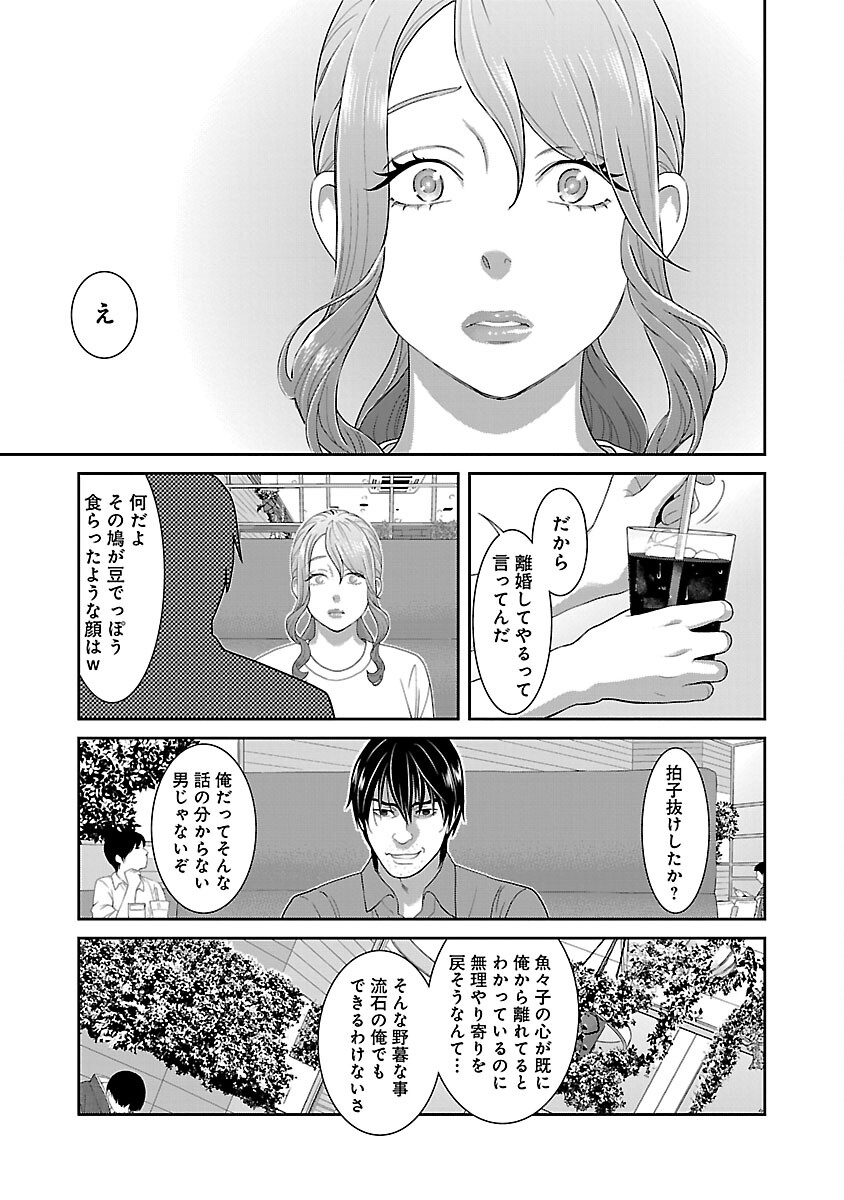 MY ABSOLUTE YOUTHFULNESS IN SUMMER - raw - Chapter 32 - https://jpdd.ccdd.to/JPDD/myabsoluteyouthfulnessinsummer/248962/hfshl5lends.jpg