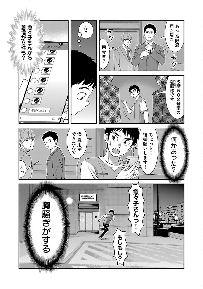 MY ABSOLUTE YOUTHFULNESS IN SUMMER - raw - Chapter 32 - https://jpdd.ccdd.to/JPDD/myabsoluteyouthfulnessinsummer/248962/jfxhlcnj50v.jpg