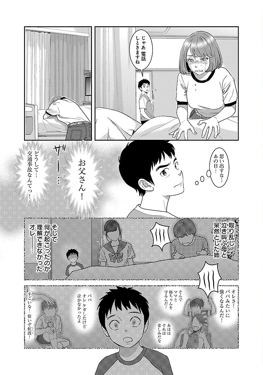 MY ABSOLUTE YOUTHFULNESS IN SUMMER - raw - Chapter 32 - https://jpdd.ccdd.to/JPDD/myabsoluteyouthfulnessinsummer/248962/jrotvmktgyf.jpg