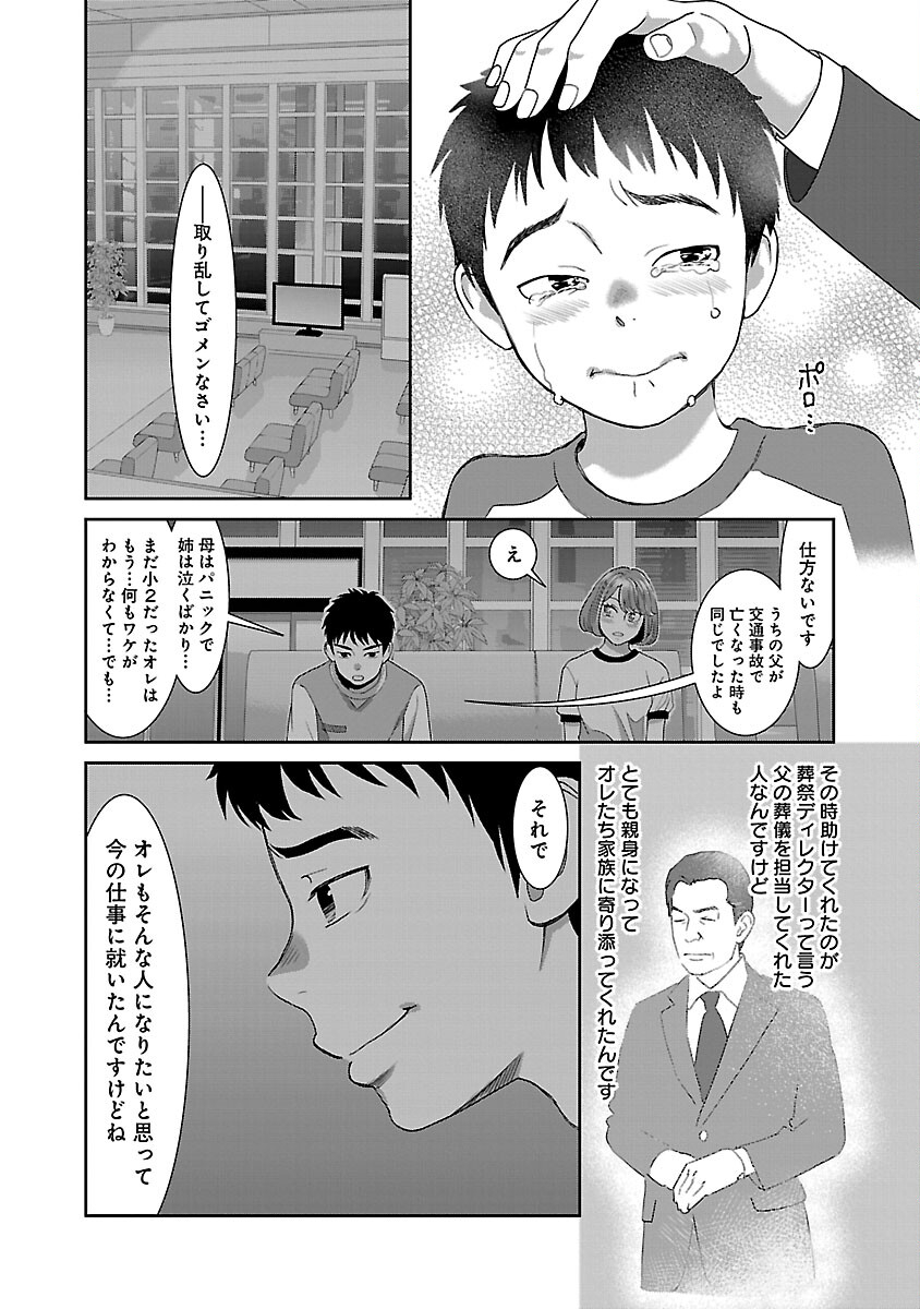 MY ABSOLUTE YOUTHFULNESS IN SUMMER - raw - Chapter 32 - https://jpdd.ccdd.to/JPDD/myabsoluteyouthfulnessinsummer/248962/k5pgemyymnz.jpg