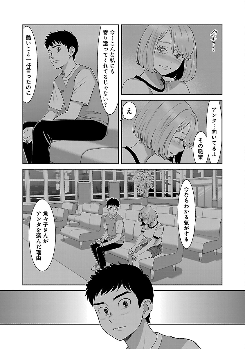 MY ABSOLUTE YOUTHFULNESS IN SUMMER - raw - Chapter 32 - https://jpdd.ccdd.to/JPDD/myabsoluteyouthfulnessinsummer/248962/kzgadnirphf.jpg