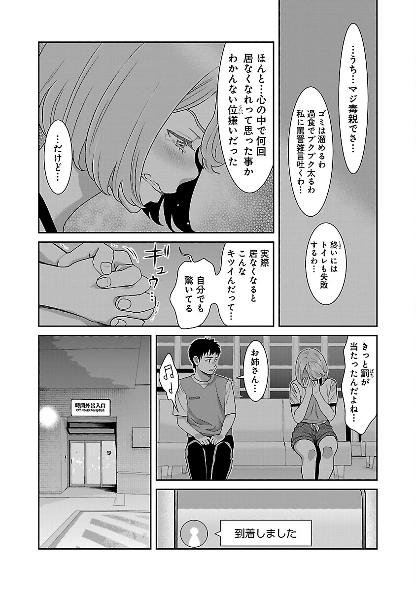 MY ABSOLUTE YOUTHFULNESS IN SUMMER - raw - Chapter 32 - https://jpdd.ccdd.to/JPDD/myabsoluteyouthfulnessinsummer/248962/mdni3lco4ie.jpg