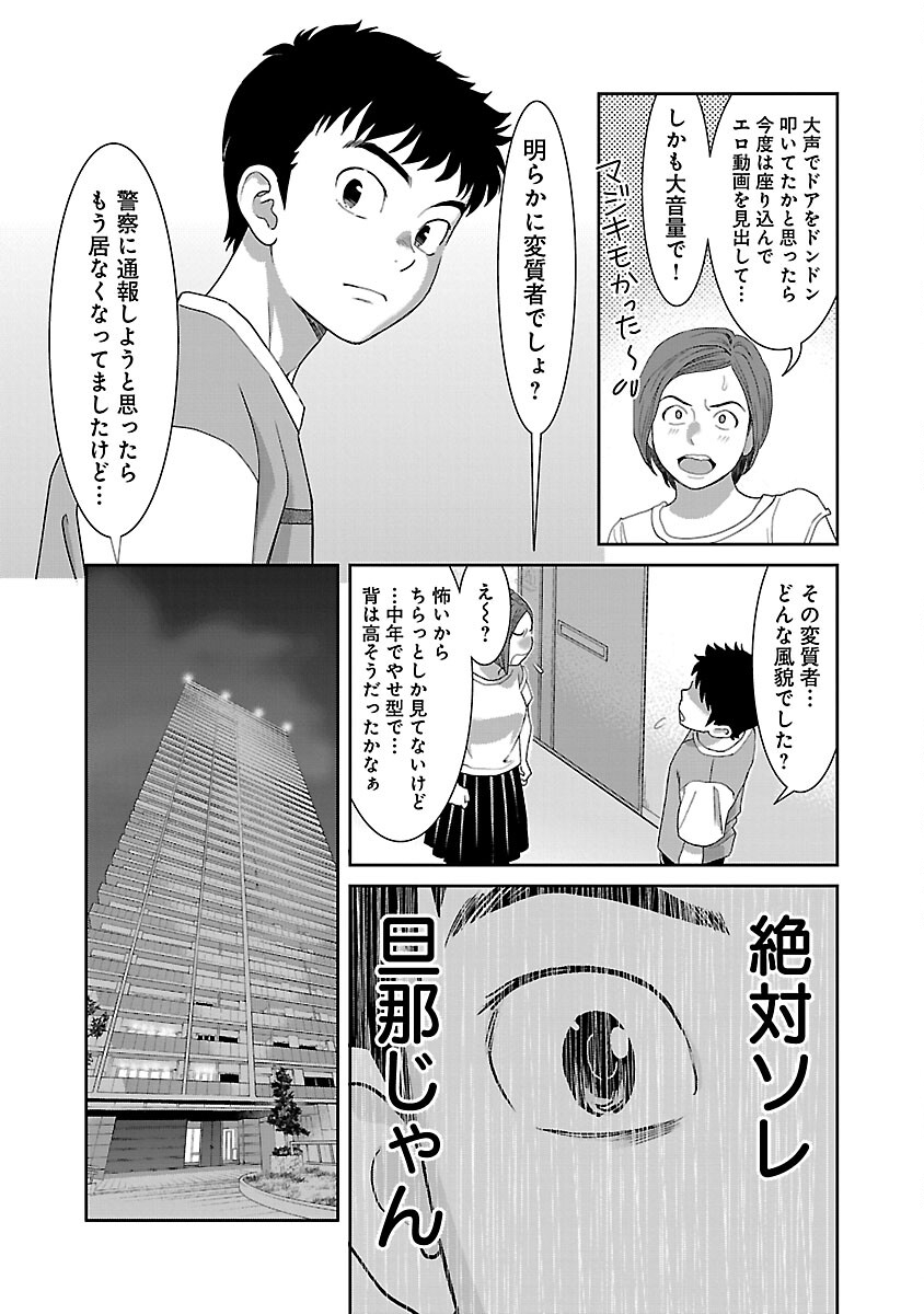 MY ABSOLUTE YOUTHFULNESS IN SUMMER - raw - Chapter 32 - https://jpdd.ccdd.to/JPDD/myabsoluteyouthfulnessinsummer/248962/qsos04ezuer.jpg