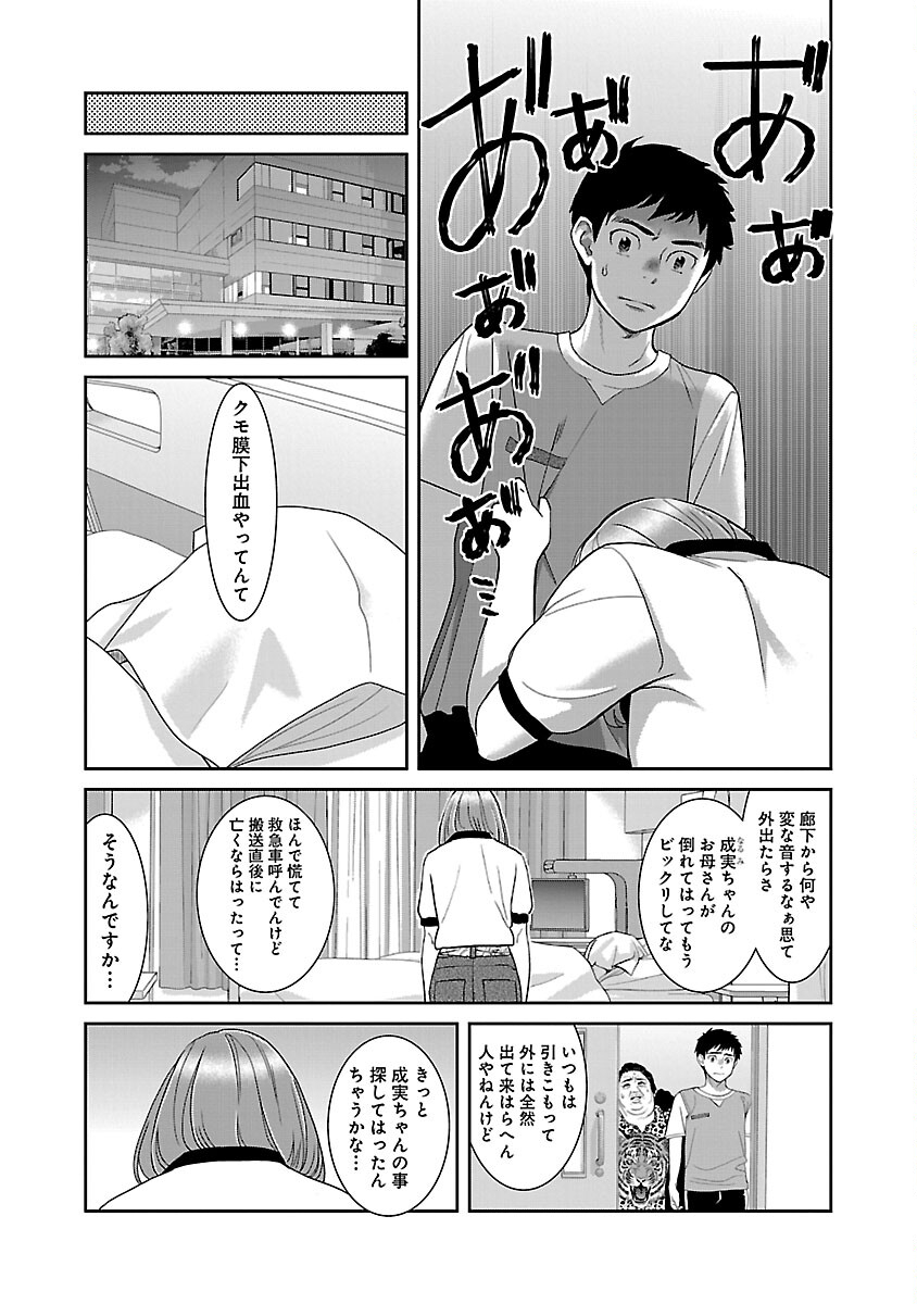 MY ABSOLUTE YOUTHFULNESS IN SUMMER - raw - Chapter 32 - https://jpdd.ccdd.to/JPDD/myabsoluteyouthfulnessinsummer/248962/wbnwwurejox.jpg