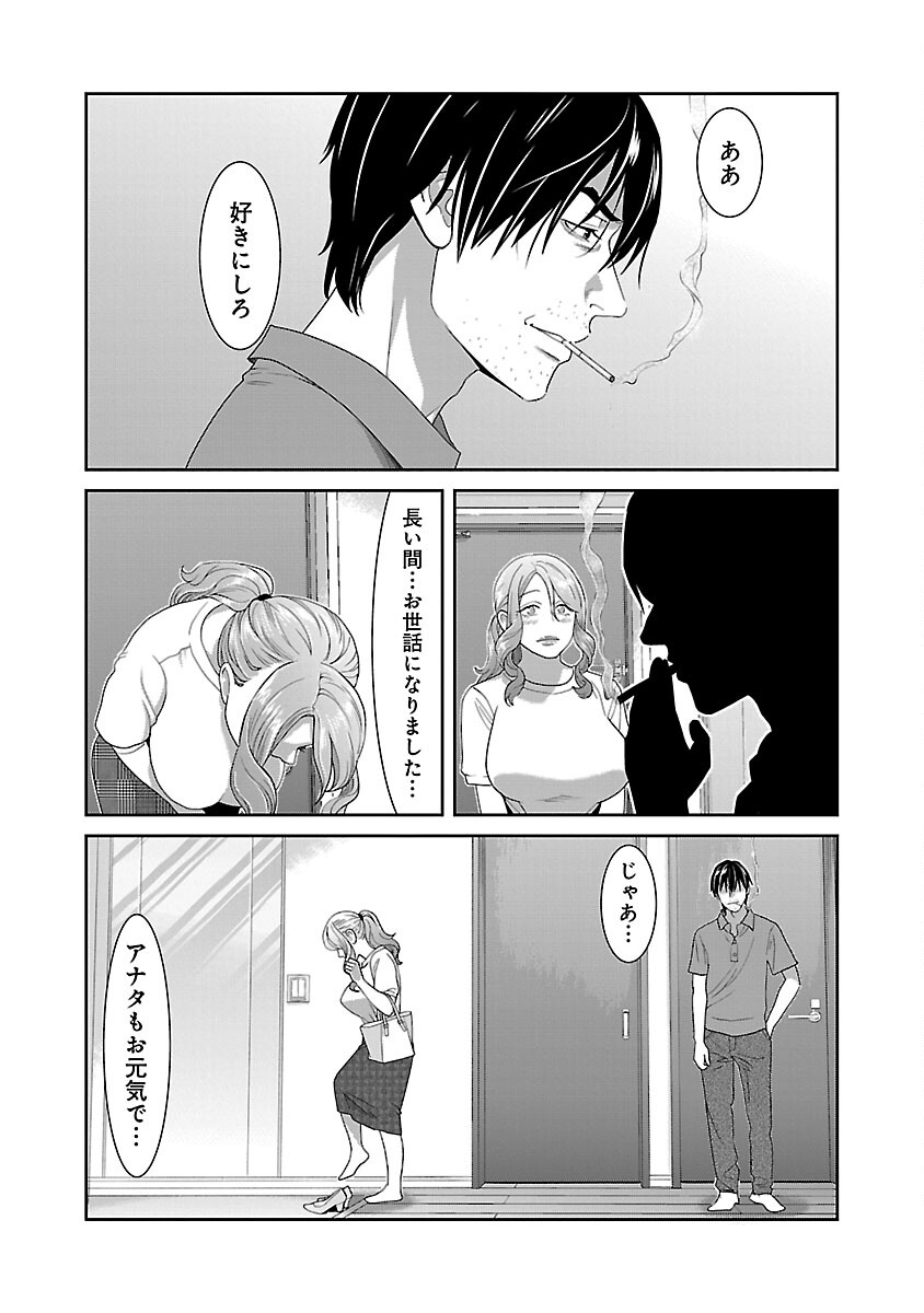 MY ABSOLUTE YOUTHFULNESS IN SUMMER - raw - Chapter 32 - https://jpdd.ccdd.to/JPDD/myabsoluteyouthfulnessinsummer/248962/wmthosrr4tu.jpg