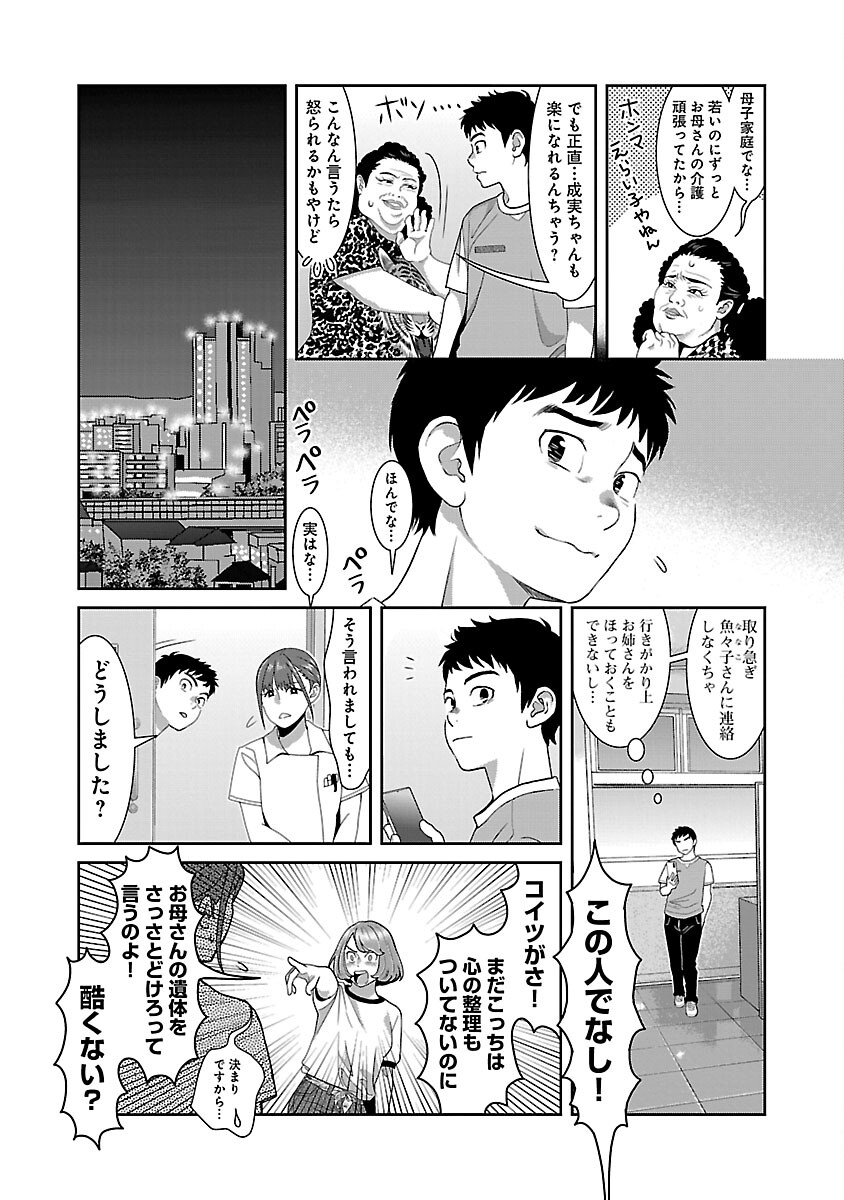 MY ABSOLUTE YOUTHFULNESS IN SUMMER - raw - Chapter 32 - https://jpdd.ccdd.to/JPDD/myabsoluteyouthfulnessinsummer/248962/xymx4fgxbqz.jpg