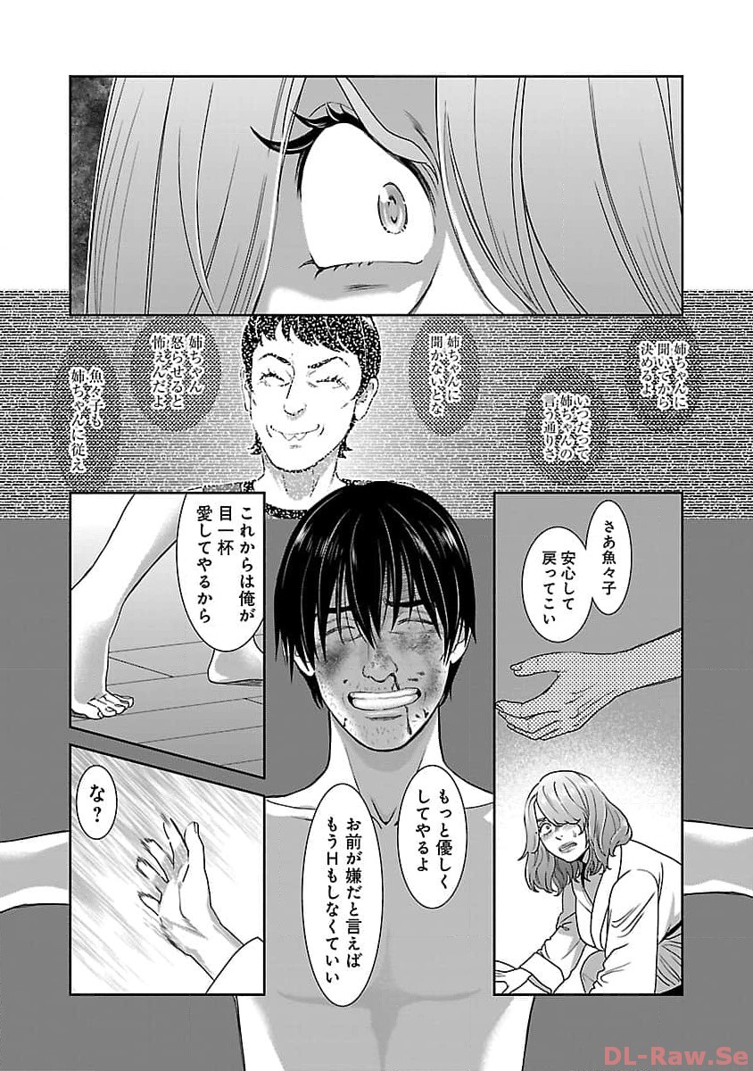 MY ABSOLUTE YOUTHFULNESS IN SUMMER - raw - Chapter 34 - https://jpdd.ccdd.to/JPDD/myabsoluteyouthfulnessinsummer/257446/lu14voajzzo.jpg