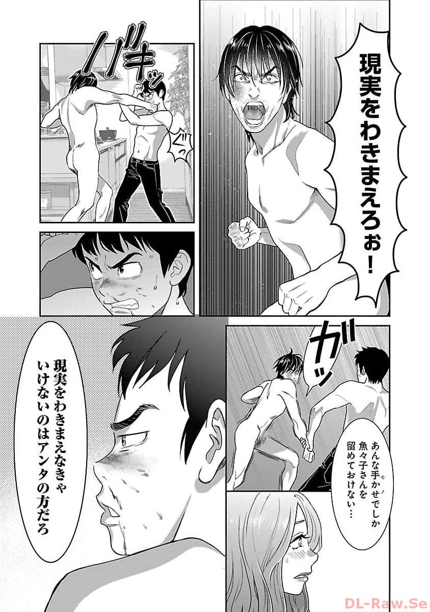 MY ABSOLUTE YOUTHFULNESS IN SUMMER - raw - Chapter 34 - https://jpdd.ccdd.to/JPDD/myabsoluteyouthfulnessinsummer/257446/nidlcl1izrw.jpg