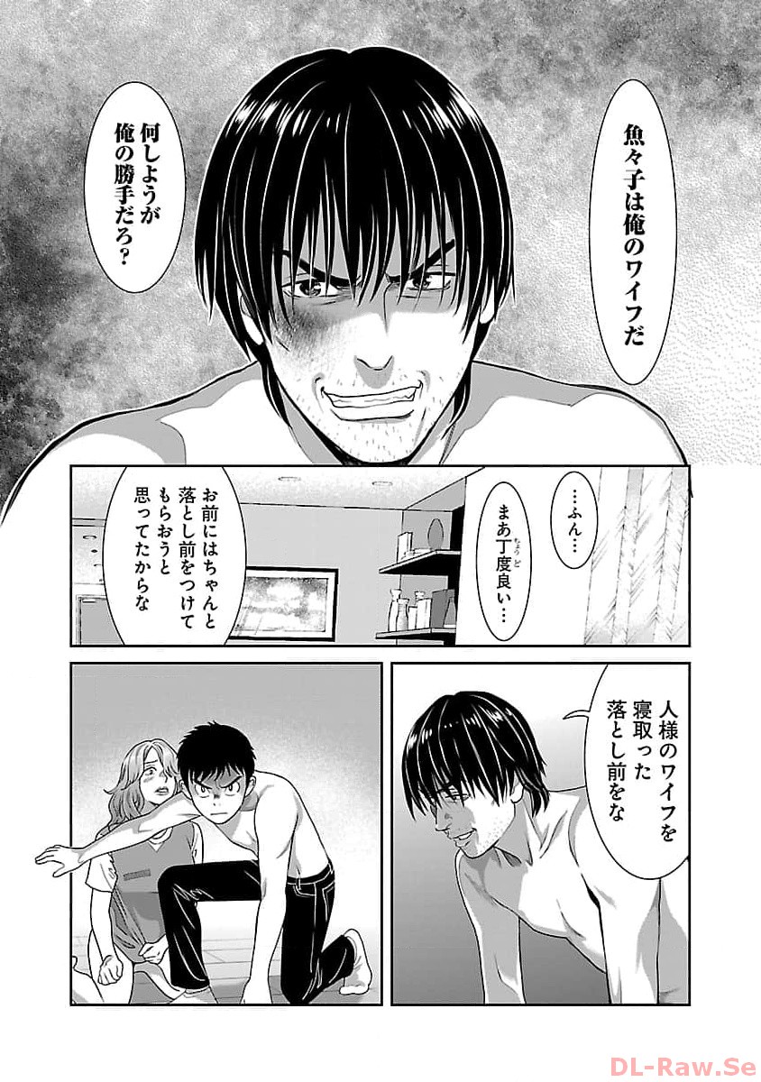 MY ABSOLUTE YOUTHFULNESS IN SUMMER - raw - Chapter 34 - https://jpdd.ccdd.to/JPDD/myabsoluteyouthfulnessinsummer/257446/nodzxvval2a.jpg