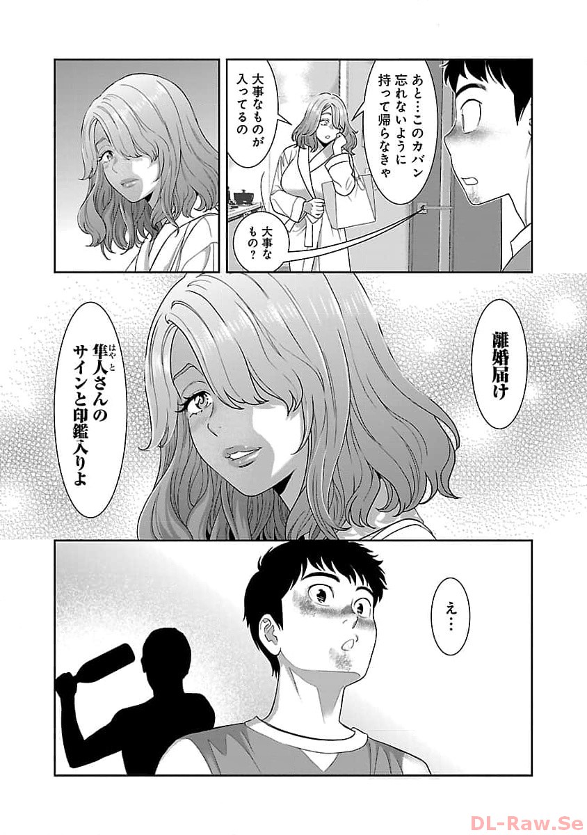 MY ABSOLUTE YOUTHFULNESS IN SUMMER - raw - Chapter 34 - https://jpdd.ccdd.to/JPDD/myabsoluteyouthfulnessinsummer/257446/sydsicdjxei.jpg