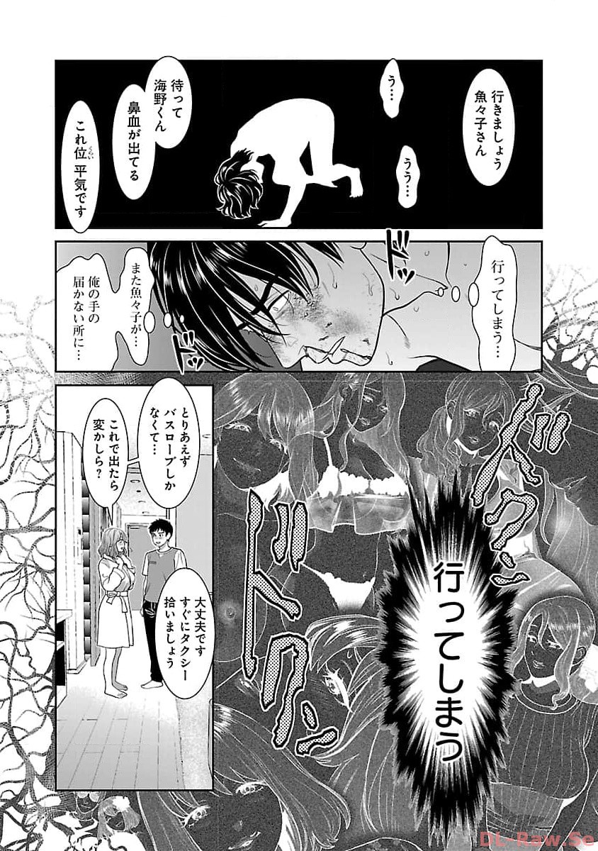 MY ABSOLUTE YOUTHFULNESS IN SUMMER - raw - Chapter 34 - https://jpdd.ccdd.to/JPDD/myabsoluteyouthfulnessinsummer/257446/vexeehe3cyy.jpg