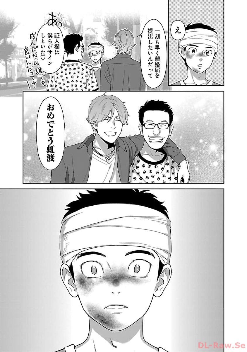 MY ABSOLUTE YOUTHFULNESS IN SUMMER - raw - Chapter 35 - https://jpdd.ccdd.to/JPDD/myabsoluteyouthfulnessinsummer/260959/21nuxnxw3co.jpg
