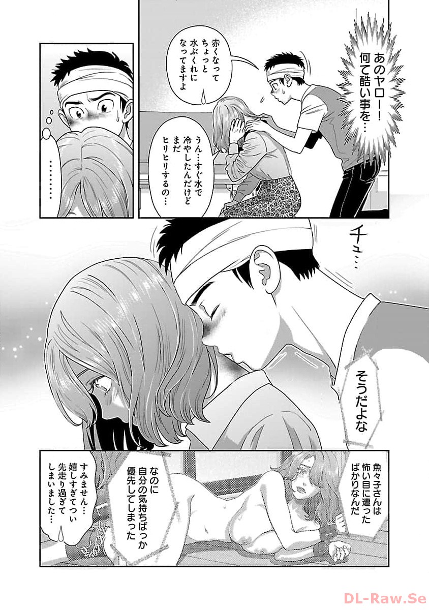 MY ABSOLUTE YOUTHFULNESS IN SUMMER - raw - Chapter 35 - https://jpdd.ccdd.to/JPDD/myabsoluteyouthfulnessinsummer/260959/5uxr2x0pdue.jpg